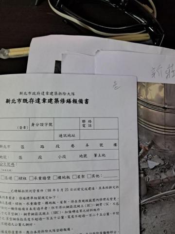 小羊工程 楊嘉豪 羊仔 - 協助老闆伸請修繕