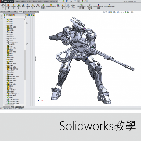 francy.studio3d  FrankShen - 從零開始一步步了解Solidworks的使用方法，並由學員設定自己的目標，與老師一同繪製實際的設計圖。
從基礎繪圖到複雜曲面繪製，全面介紹軟體的操作技巧，讓學員能夠完全掌握Solidworks的使用。並獲得自己需求的檔案與3D建模技能。
