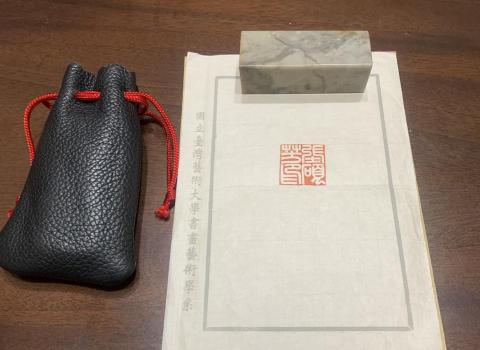 蘇勁之（盈化書法學堂） - 