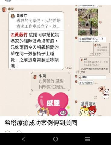 陽光草原寵物溝通、希塔療癒 - 希塔療癒成功案例傳到美國