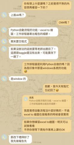 Helen - 與學生的互動