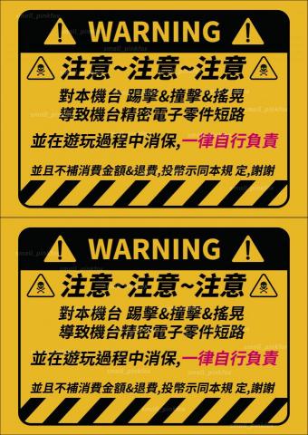 喵大神設計事務所 - 警示標語設計 喵大神設計事務所 - 警示標語設計