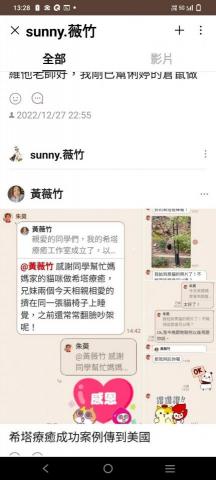 陽光草原寵物溝通、快樂啟蒙 ，希塔療癒工作室 - 希塔療癒成功案例傳到美國