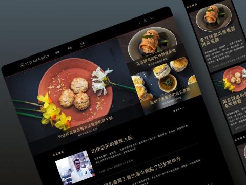 Ted - 生活風格網站視覺設計