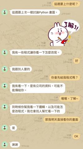 Helen - 與學生的互動