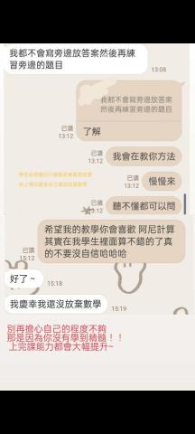 黃柏偉 - 學生從考試都不及格到上完課覺得數學很簡單,遇到題目都會寫。 黃柏偉 - 學生從考試都不及格到上完課覺得數學很簡單,遇到題目都會寫。