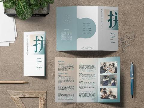 Celia - 美展三折頁-小組共同製作