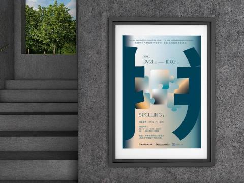 Celia - 海報實景示意圖