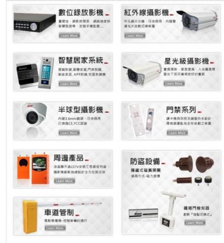 王敬元 - 高雄環名監控設備