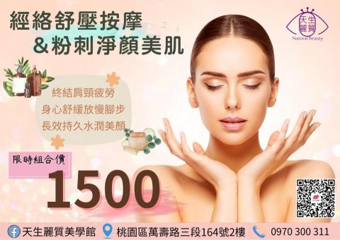 鴨鴨小舖 - 美體工作室文宣