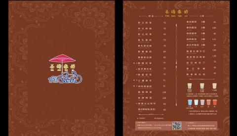 Phia 小蕓朵設計 - 菜單設計