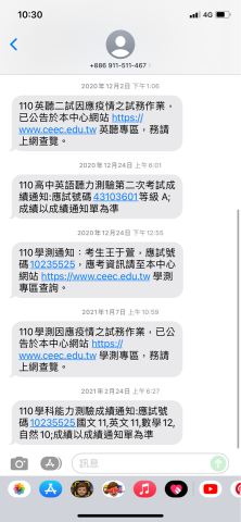 王于萱 - 英聽、學測成績