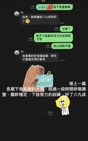 純素🌱健身教練/運動按摩/Alan - 