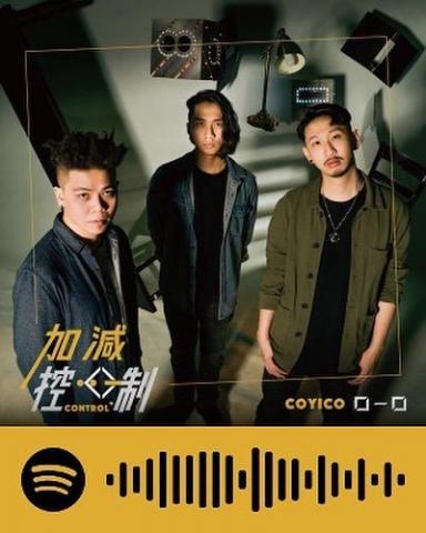 理想小島娛樂 - 口一口首張創作專輯 加減控制 封面
 理想小島娛樂 - 口一口首張創作專輯 加減控制 封面