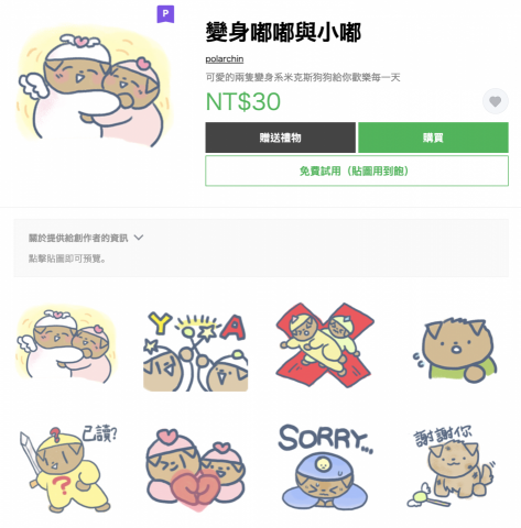 Nina - LINE貼圖設計 Nina - LINE貼圖設計