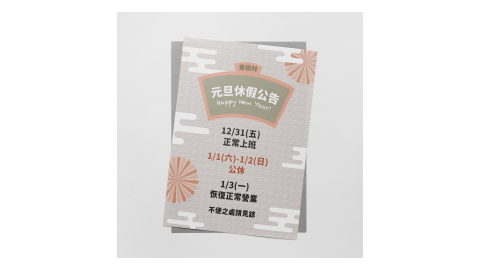 Nina - 活動/公告海報 Nina - 活動/公告海報