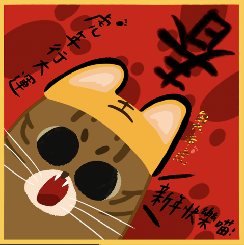 No_Face - 春聯設計 － 虎年