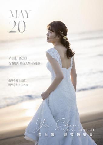 黃昱姍 - 2022/05/20 聲樂獨唱會