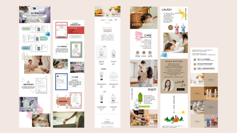 Nina - babysassi 誰是寶貝 網頁編排設計 Nina - babysassi 誰是寶貝 網頁編排設計