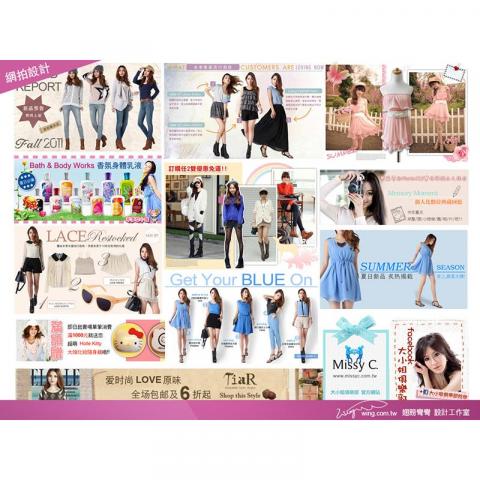 翅膀彎彎 - EDM設計