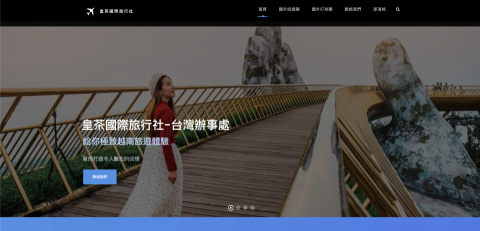 恆遠數位行銷 - 網站架設作品