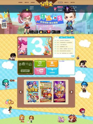 鄭馨蘭 - 彈彈堂官網-PC