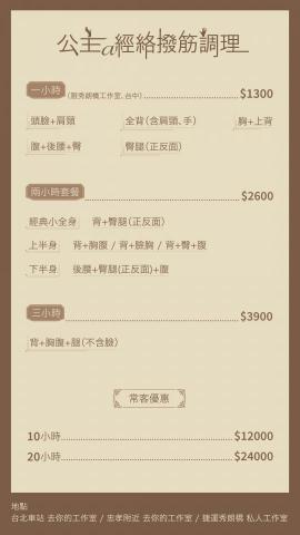 李敏如 - 網路DM設計