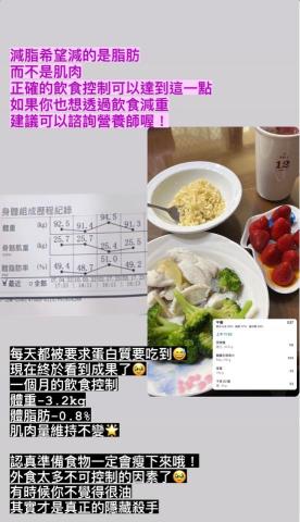 營養師Vivi - 學生成果