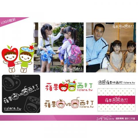 翅膀彎彎 - LOGO設計