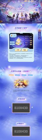 鄭馨蘭 - 極速領域活動頁-PC