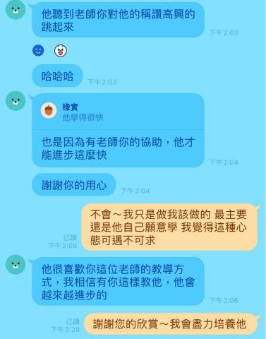 勝群家教團隊 - 