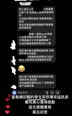 純素🌱健身教練/運動按摩/Alan - 