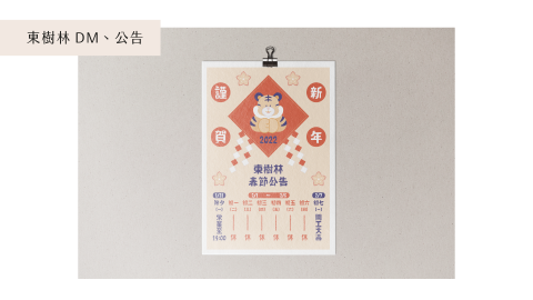 Nina - 活動/公告海報 Nina - 活動/公告海報