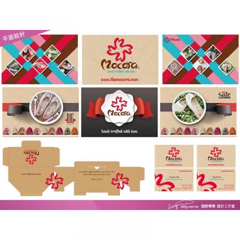 翅膀彎彎 - 品牌包裝設計