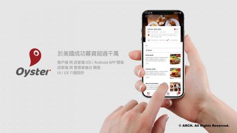 奧奇互動設計有限公司 - 紐約在地點餐APP，先點餐後取餐，提前訂購無需排隊等候。在忙碌的紐約街頭，迅速查找附近想要的店家，計算步行或開車的距離掌握前往時間，抵達後拿了就走節省你寶貴的時間。

線上支付快速結帳，不用額外找零，每筆消費均有過往紀錄可供查詢。而每筆消費都會提醒記得給予店家真實評價，而其他消費者在篩選時也能藉此比較哪些事優質好店家。

店家可自行設定優惠時段，在時限內享有優惠折扣，讓非熱門時段的業績也可以因此提