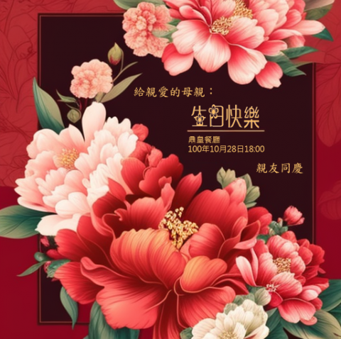 成奇設計與藝術創作工作室 - 邀請卡