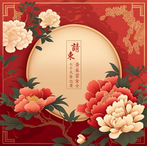 成奇設計與藝術創作工作室 - 請帖