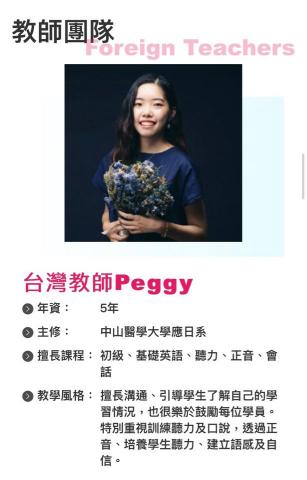 陳品妤peggy チンヒンヨ - 