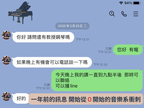 3大免費服務一個比一個大⭐至琴鋼琴教學團隊 - 一年前 學生高二從不會鋼琴（完全沒彈過）
想要考音樂系