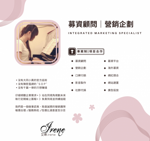 艾琳.Irene - 