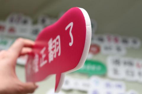 益盛多媒體印刷 - 手拿牌設計+印刷(尺寸、材質、用途、皆可討論規劃)