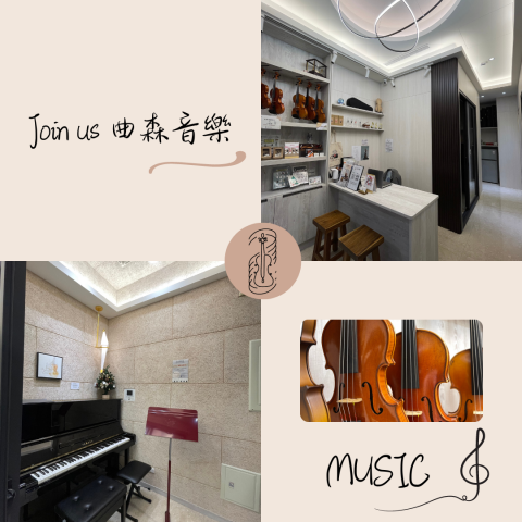 曲森音樂 Music & Violon - 