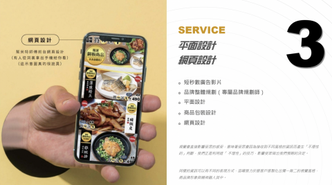 和拍數位國際有限公司 - 