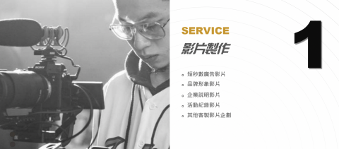 和拍數位國際有限公司 - 