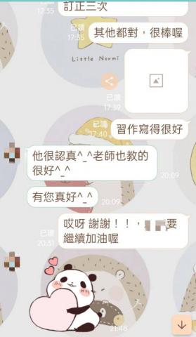 Kathy 英文家教 - 