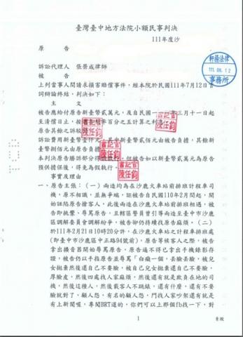 張榮成律師 - 妨害名譽案件，當事人無端遭到同行辱罵，為當事人爭取權益，在證據蒐集較完整的情形下，先以民事告訴，再告刑事告訴，成功率較高。刑事部分被告亦遭判處有罪判決！