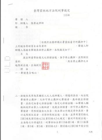 張榮成律師 - 現在越南人只要在台灣一犯法，被羈押後有多難出來，辦過相關案件都知道，但張律師有辦法，多次讓逾期居留的越南朋友得以交保！