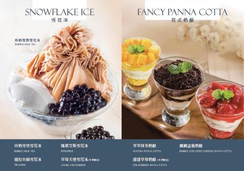 icey -  菜單設計