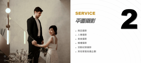 和拍數位國際有限公司 - 