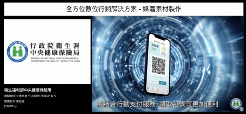 和拍數位國際有限公司 - 